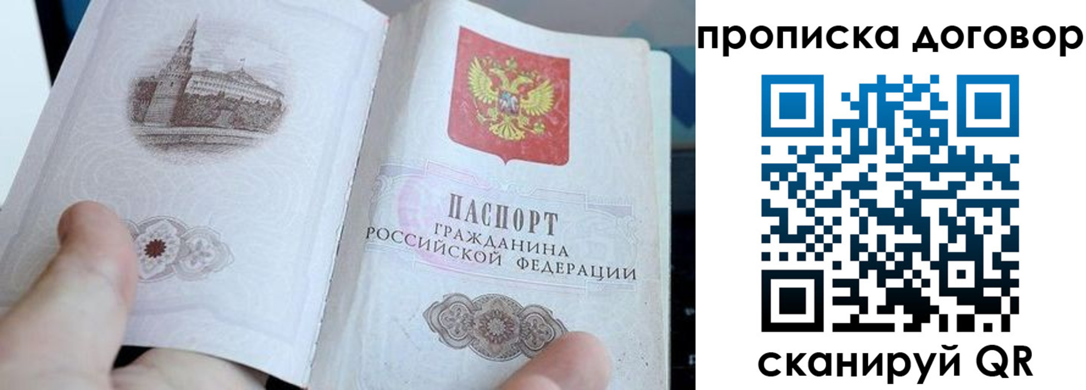 прописка законно в Нурлате