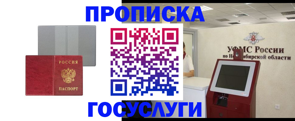 прописка паспорт в Нурлате