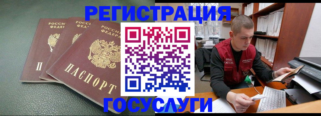 временная прописка в Нурлате