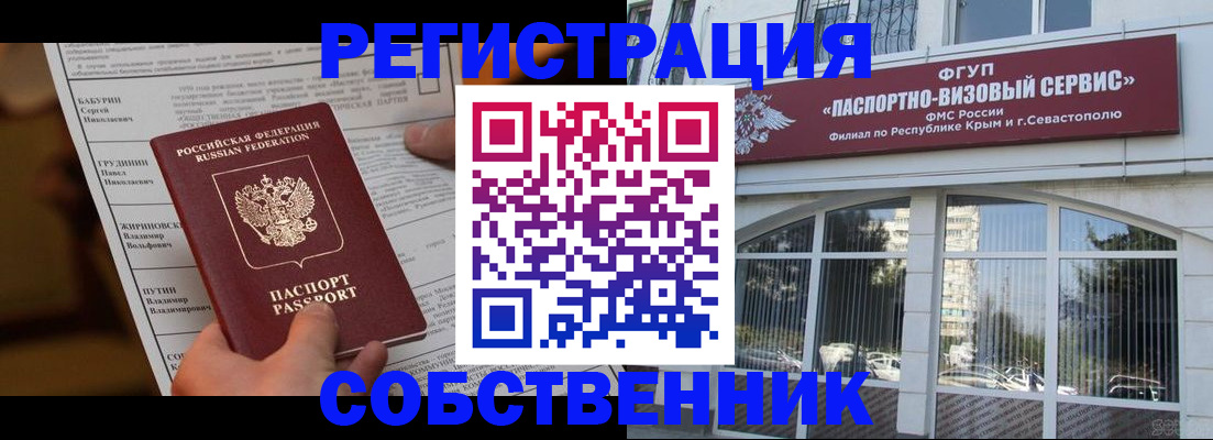 прописка для кредита в Нурлате