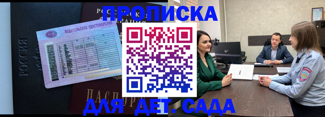 миграционный учет в Нурлате